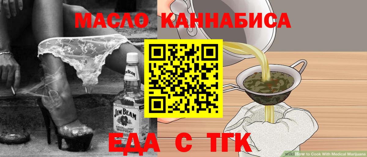 Таганрог  Canna-Cookies марихуана  Вход с VPN 