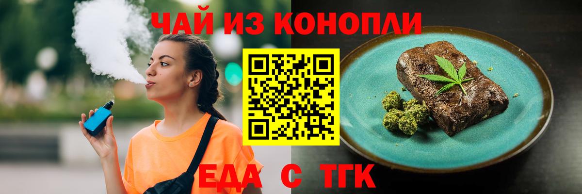 Canna-Cookies марихуана Таганрог