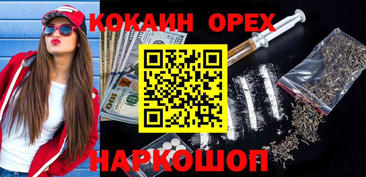 COCAIN Эквадор Таганрог
