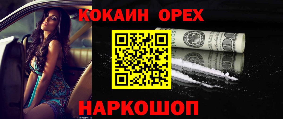 COCAIN Fish Scale  Cocaine Колумбийский  Таганрог  Вход с VPN 