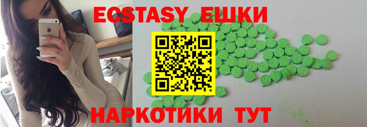 Ecstasy круглые  Вход с VPN  ЭКСТАЗИ  Таганрог 