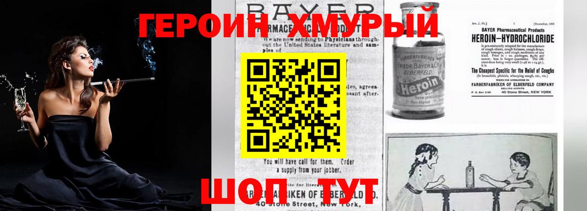 ГЕРОИН афганец Таганрог