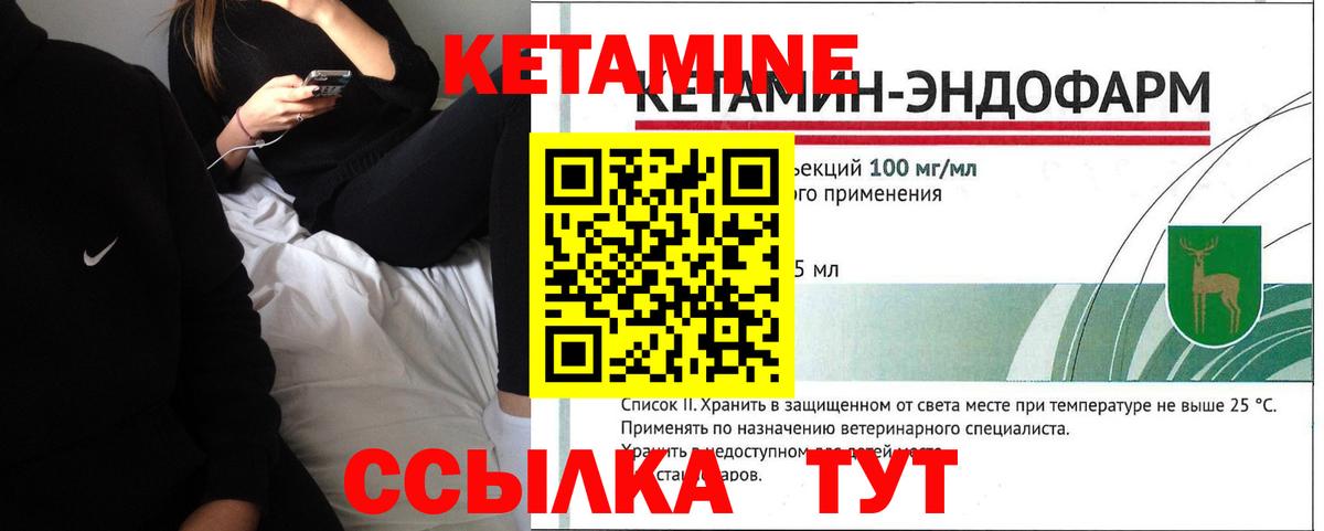 КЕТАМИН ketamine  Вход с VPN  Кетамин ketamine  Таганрог 