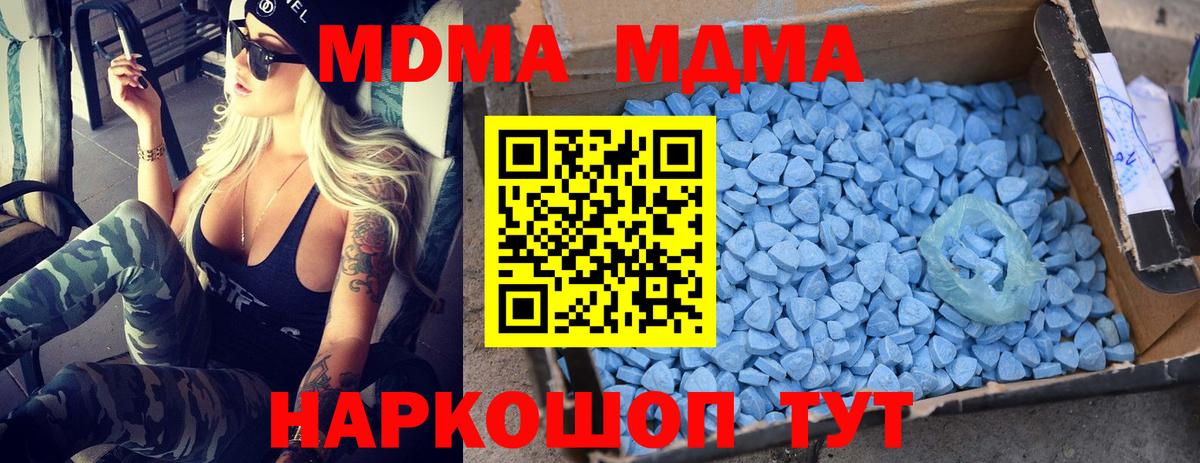 MDMA VHQ Таганрог