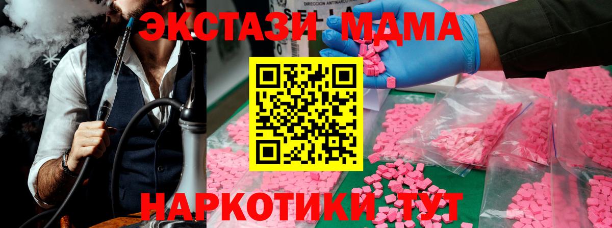 MDMA  Вход с VPN  MDMA молли  Таганрог  MDMA молли 