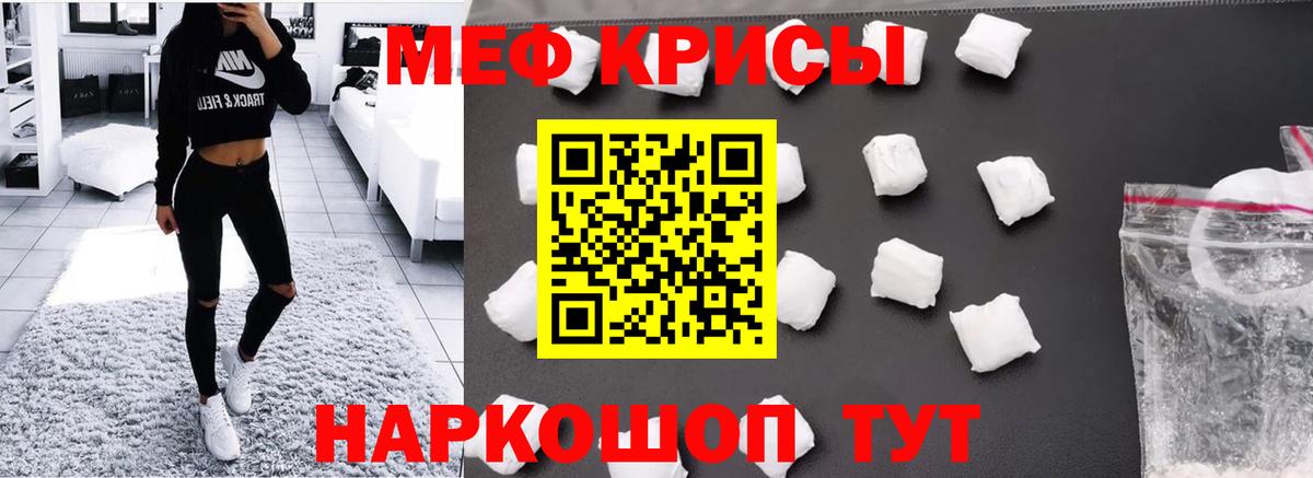 Меф мяу мяу кристаллы Таганрог