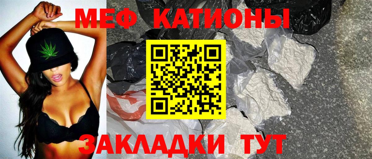 Мефедрон  МЯУ-МЯУ VHQ  Вход с VPN  МЕФ VHQ  Таганрог 