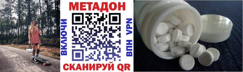 Метадон VHQ  дарнет шоп  Таганрог 