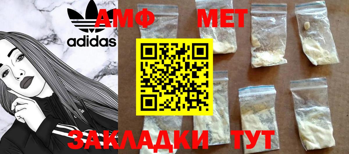 МЕТАМФЕТАМИН кристалл Таганрог