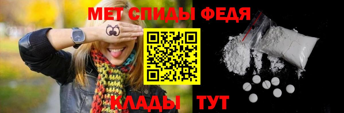 Первитин Methamphetamine  Вход с VPN  Первитин Methamphetamine  Таганрог 