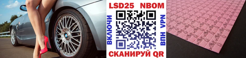 Марки N-bome 1,8мг  кракен ссылки  Таганрог  закладка 