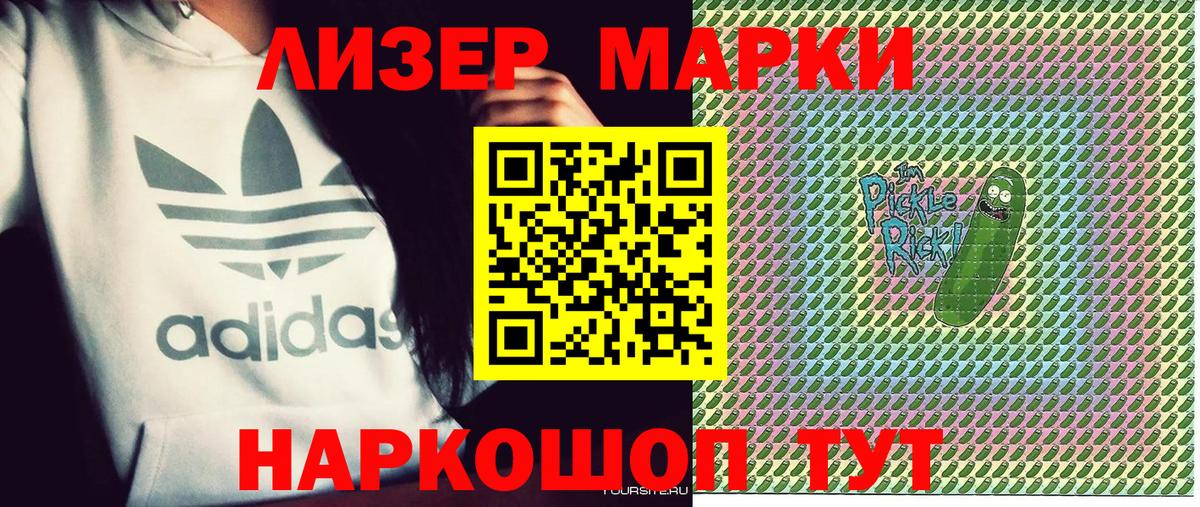 Таганрог  Наркотические марки 1500мкг  Наркотические марки 1500мкг  дарнет шоп  Вход с VPN 
