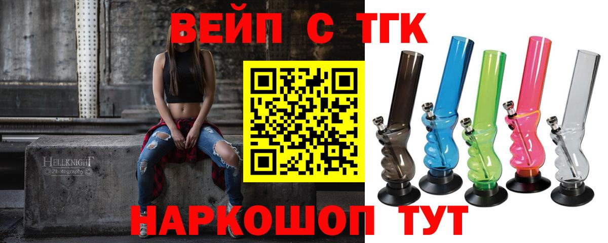 Дистиллят ТГК гашишное масло  Вход с VPN  ТГК жижа  Таганрог 