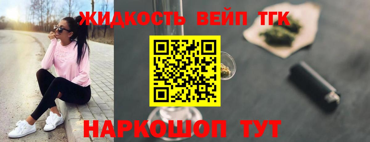 Дистиллят ТГК Wax Таганрог