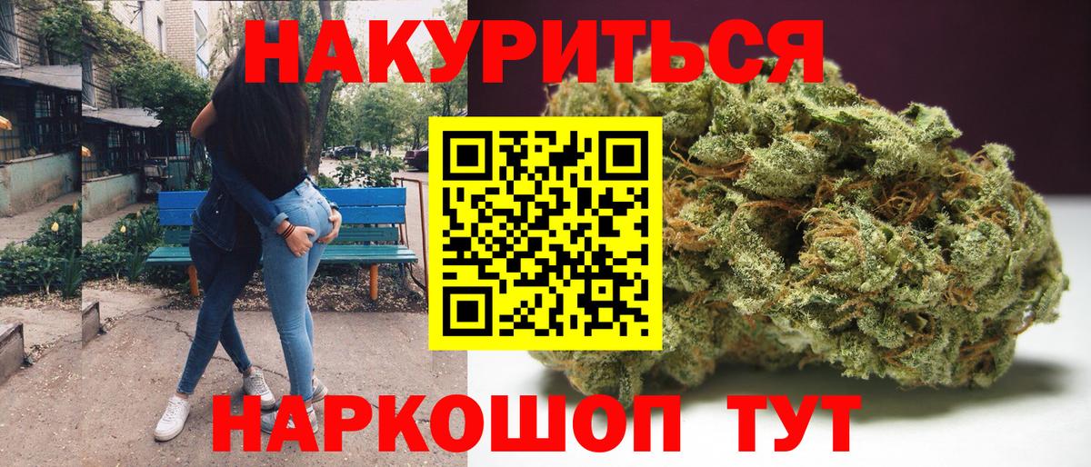 Канабис SATIVA & INDICA Таганрог